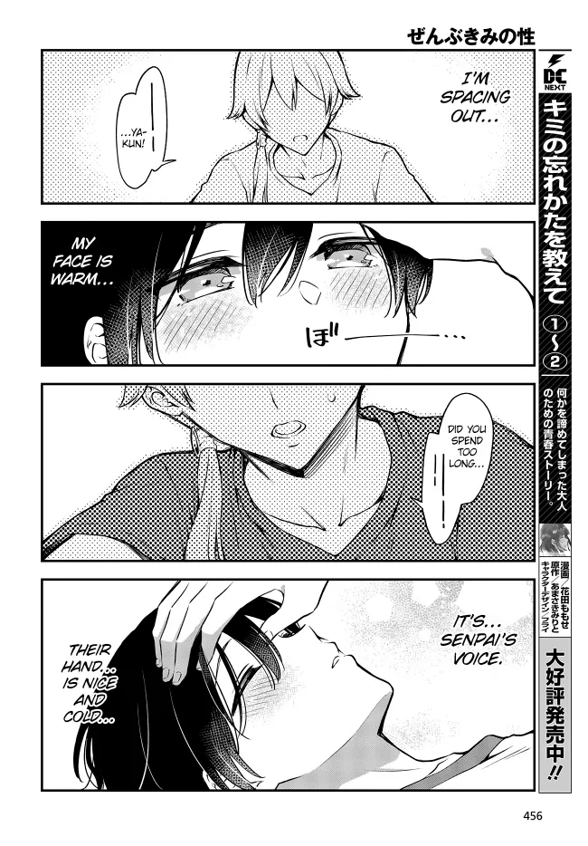 Zenbu Kimi no Sei - Page 19