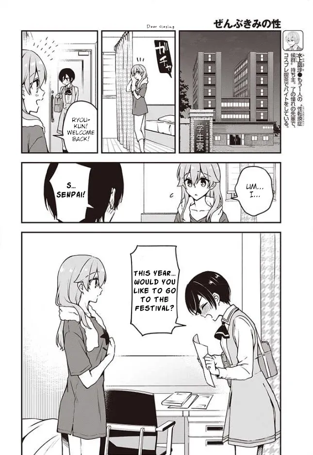 Zenbu Kimi no Sei - Page 12