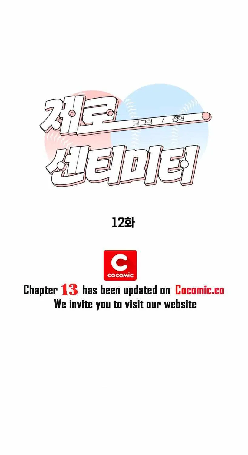 Zero Centimeter Chapter 12 page 13 - MangaNato