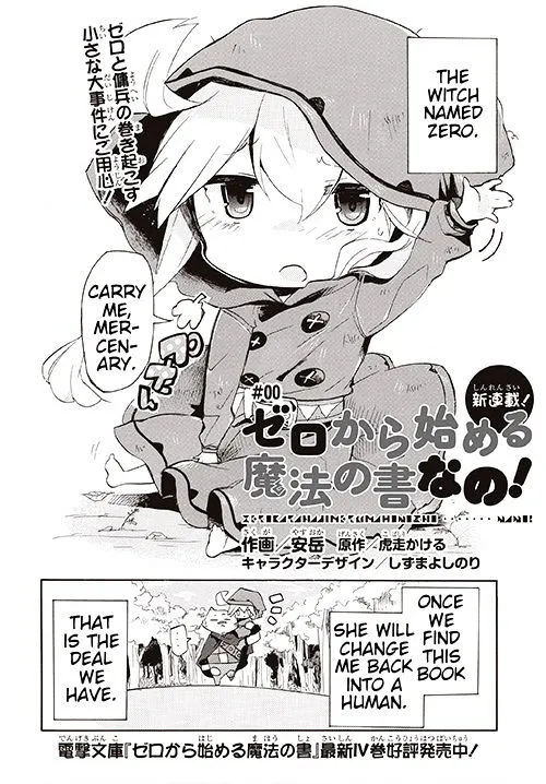 Zero kara Hajimeru Mahou no Sho Nano! - Page 1