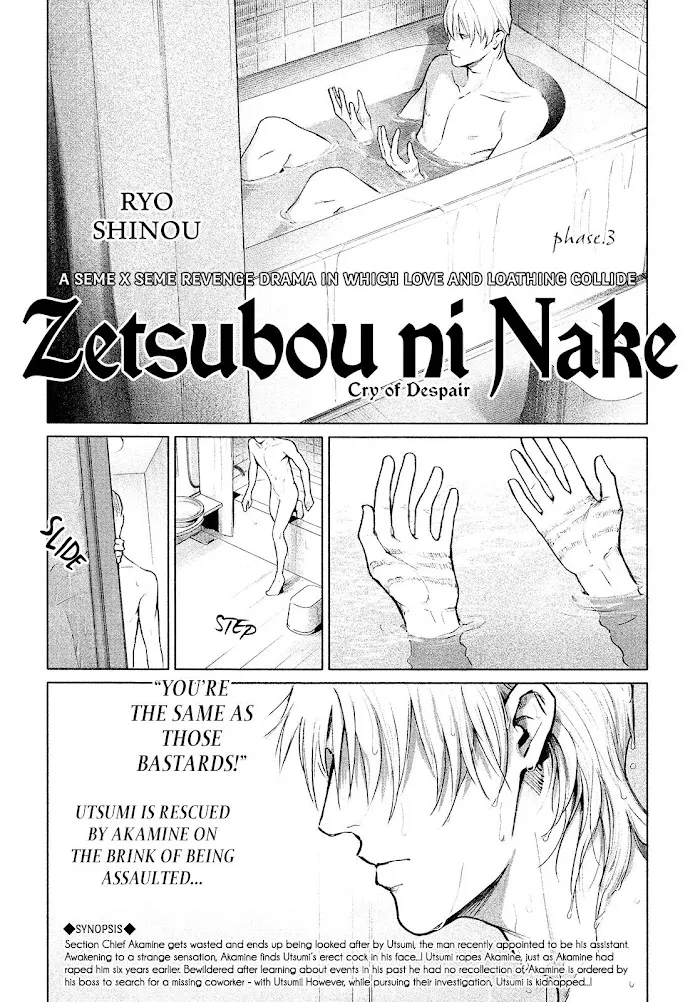 Zetsubou Ni Nake - Page 2