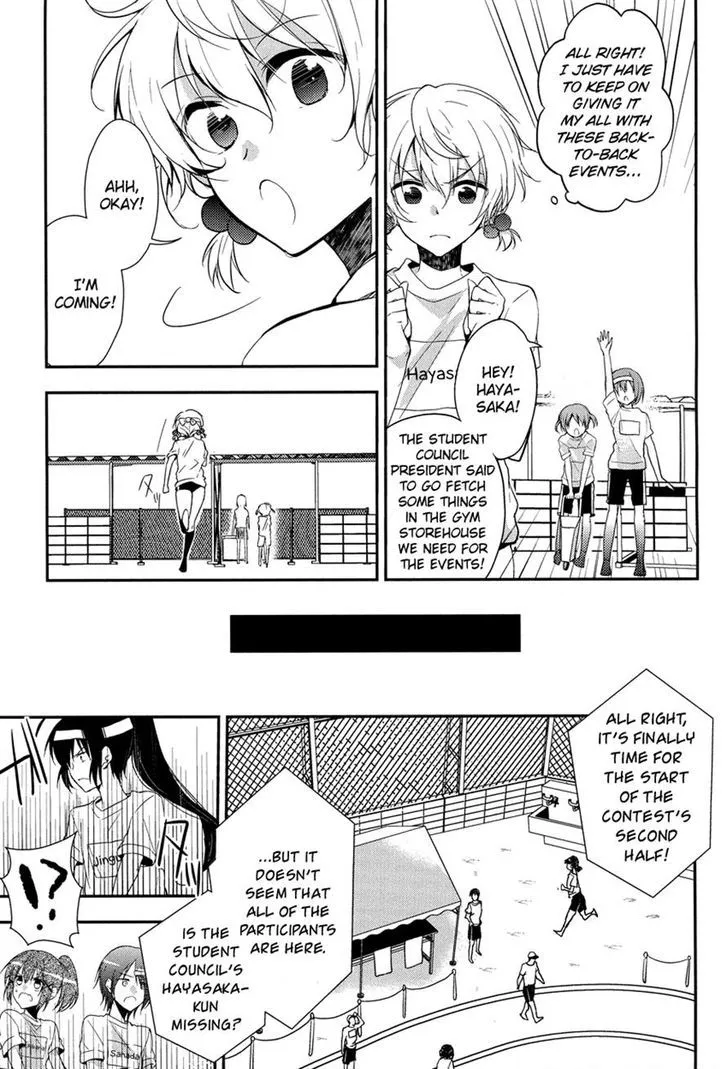 Zettai Fukujuu Game - Page 16