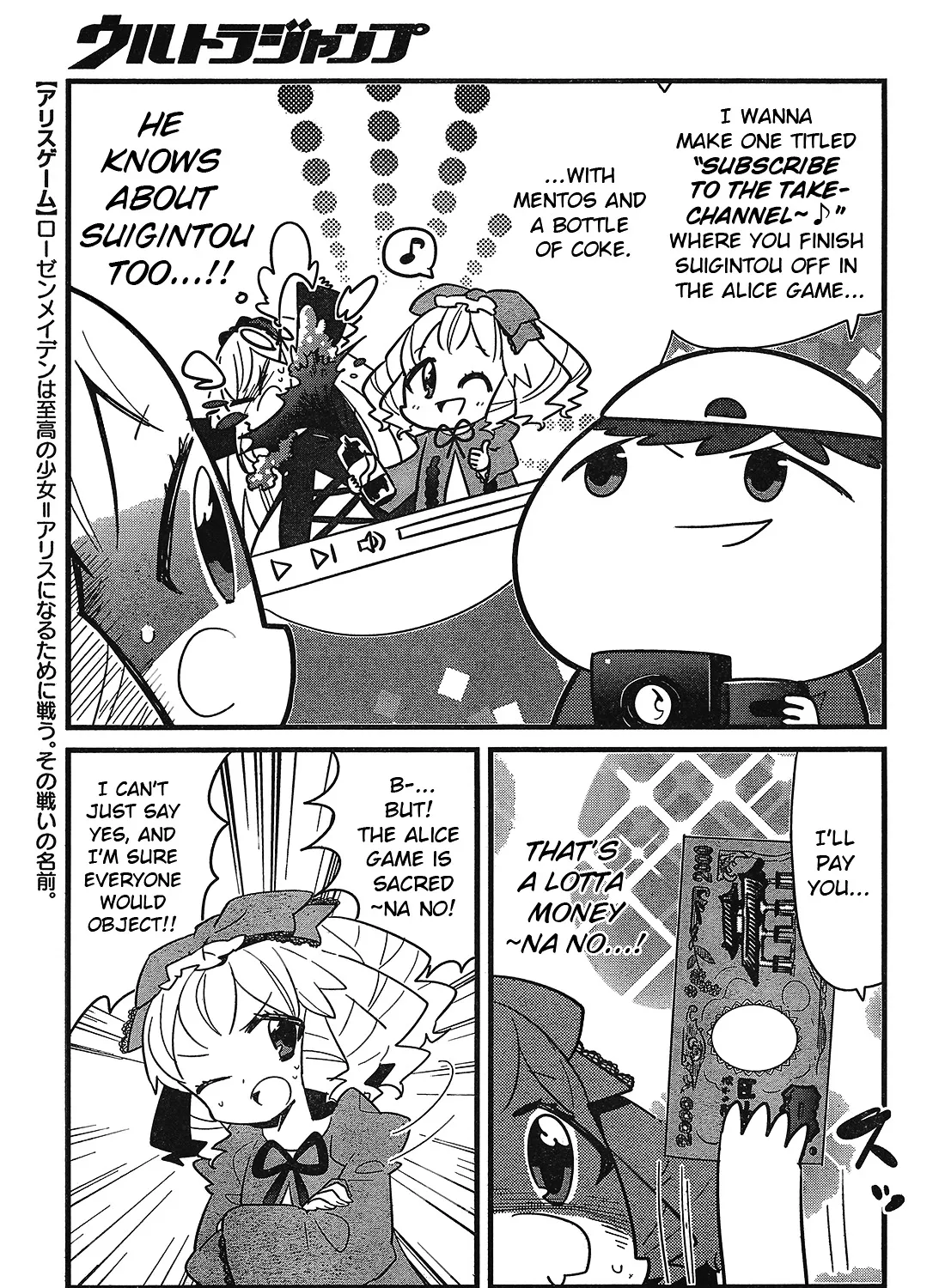 Zettai Ni Maite Wa Ikenai Rozen Maiden - Page 8