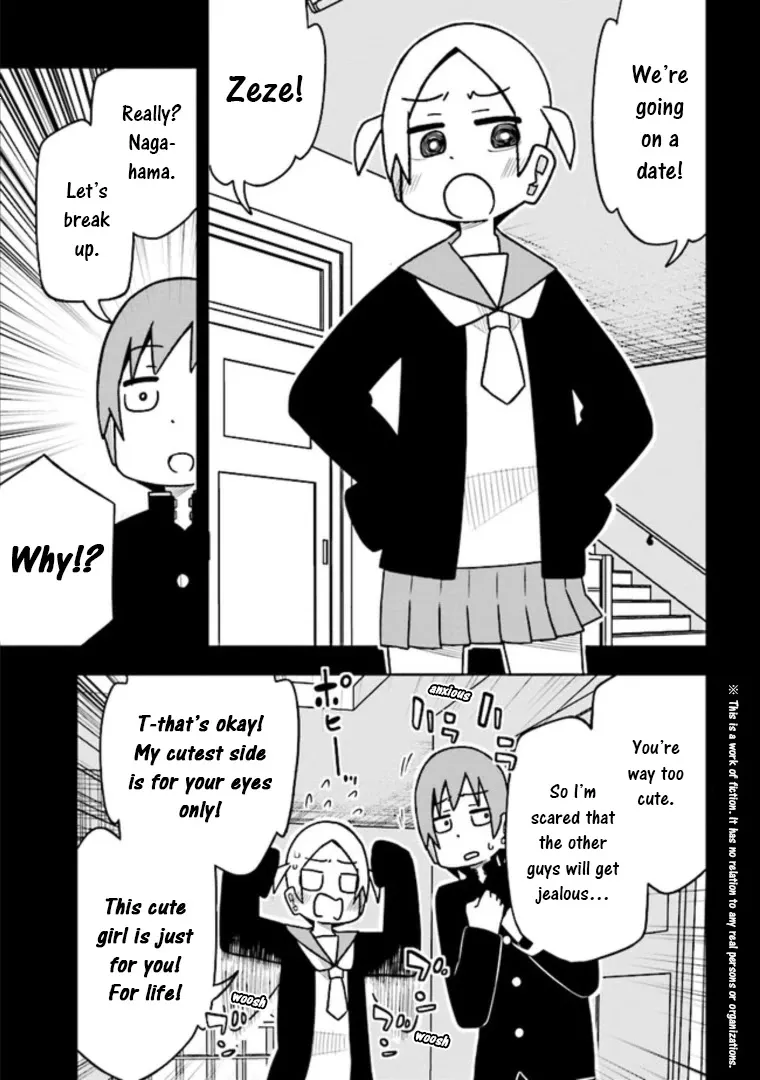 Zeze-kun and Nagahama-san - Page 1