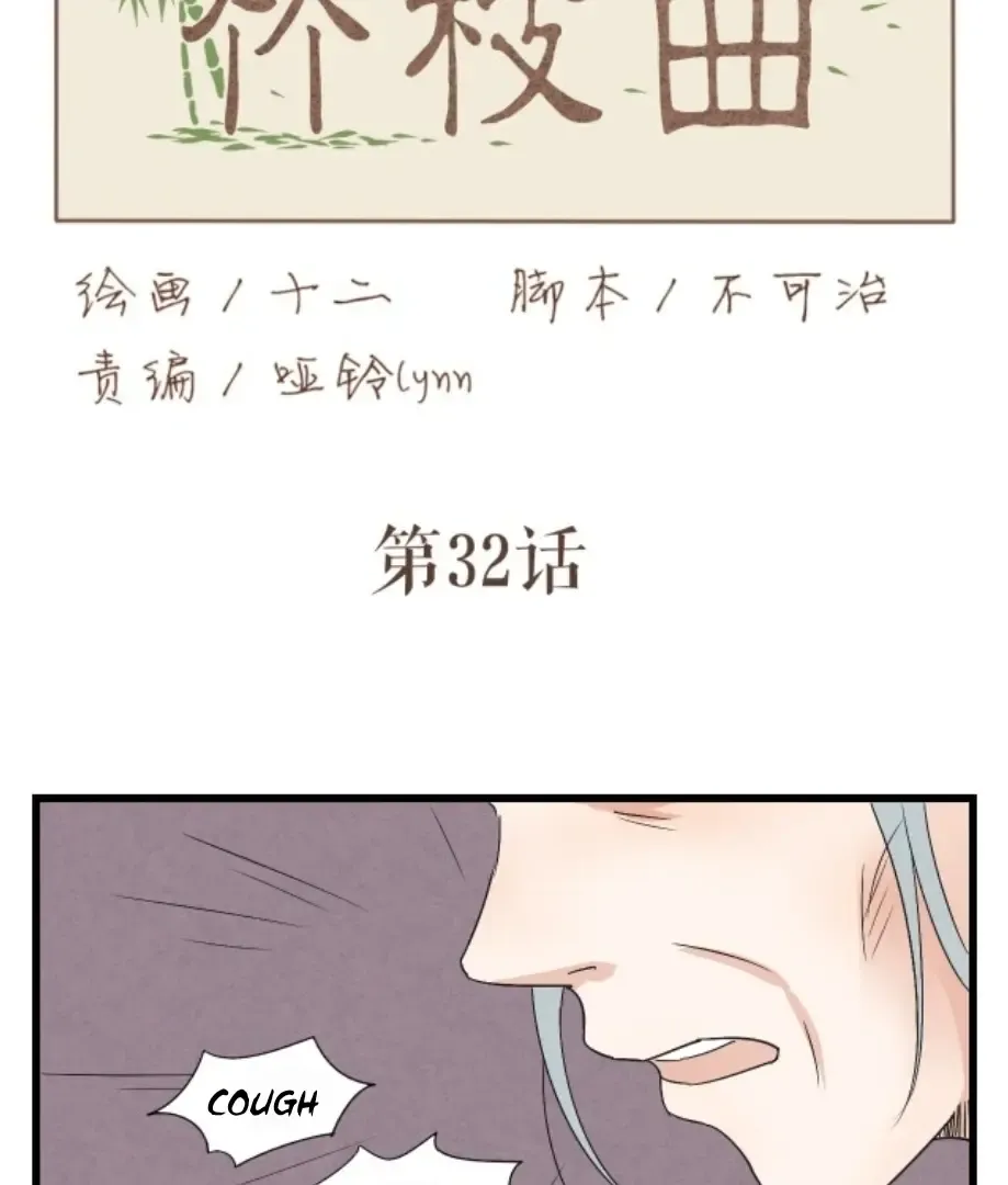 Zhuzhiqu - Page 2