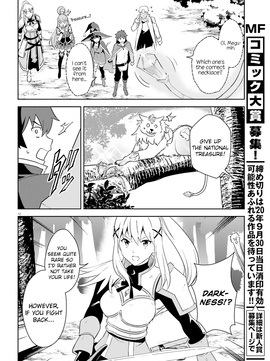 Zoku Kono Subarashii Sekai Ni Bakuen Wo! Chapter 25 page 23 - MangaKakalot