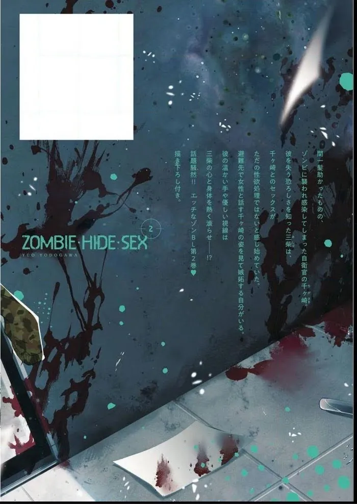 Zombie Hide Sex - Page 20