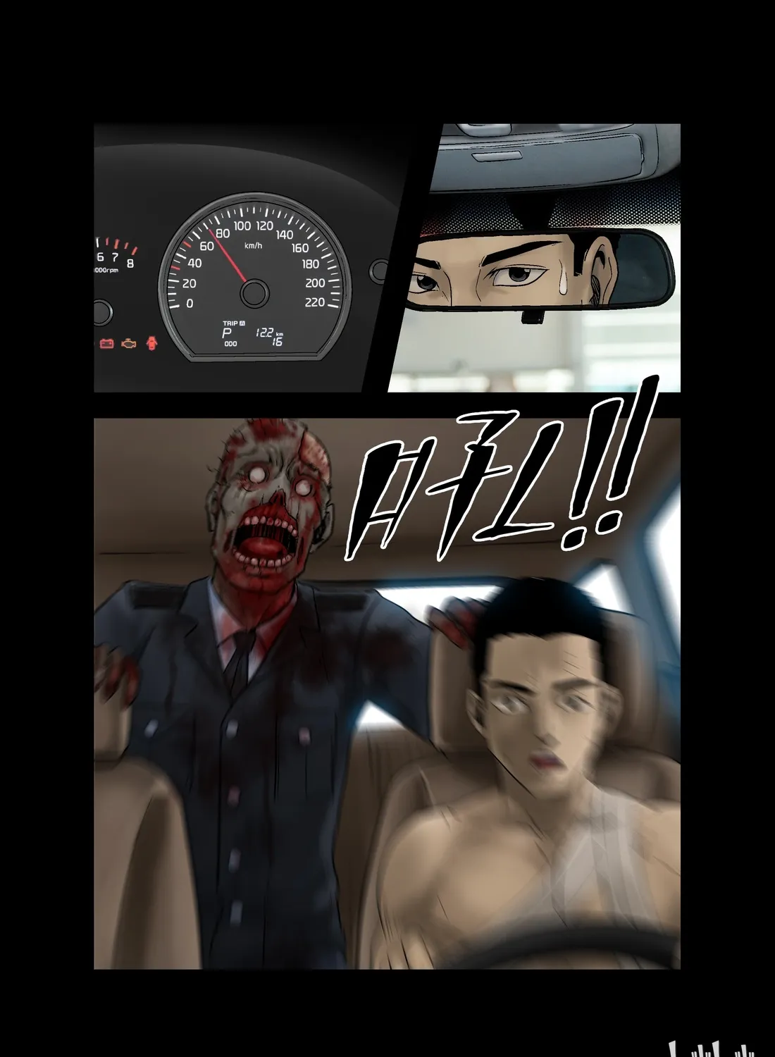 Zombie World - Page 8