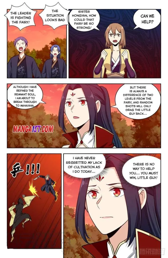 Zui Qiang Fan Taolu Xitong - Page 5